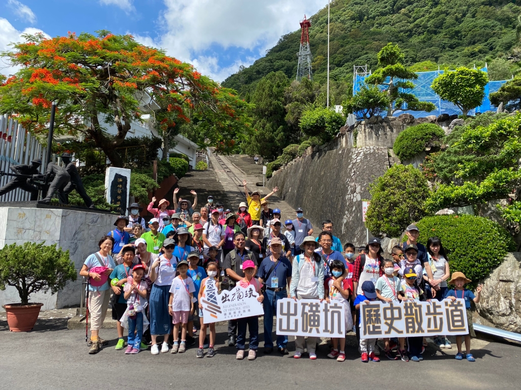 實地走訪礦業歷史散步道